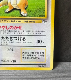 Pokemon TCG - Dragonite Holo No.149 Game Boy GB Promo Japanese Vintage MP - Image 5
