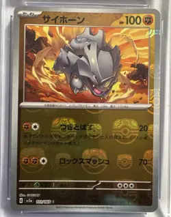 2023 Pokemon 151 Rhyhorn MASTERBALL. Reverse Holo Japanese #111 CGC 10 - Image 4
