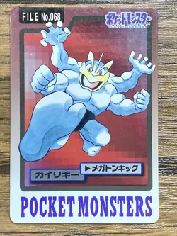 Pokemon Carddass Card Machop, Machoke, Machamp 66, 67, 68 Bandai Pocket Monsters - Image 2