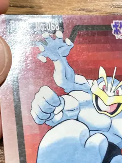 Pokemon Carddass Card Machop, Machoke, Machamp 66, 67, 68 Bandai Pocket Monsters - Image 3