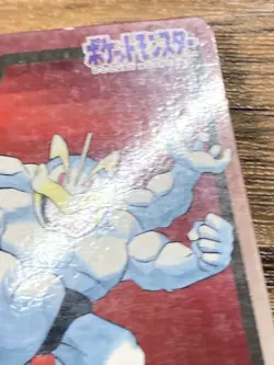 Pokemon Carddass Card Machop, Machoke, Machamp 66, 67, 68 Bandai Pocket Monsters - Image 4