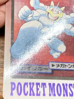 Pokemon Carddass Card Machop, Machoke, Machamp 66, 67, 68 Bandai Pocket Monsters - Image 5