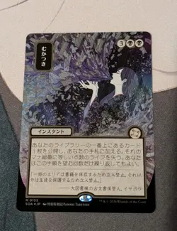 Ad Nauseam MTG Silver Scroll Foil JP Alternate Art - Image 1