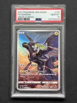 Zekrom 195/184 S8b VMAX Climax PSA 10 Japanese Pokemon - Image 1