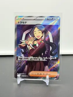 Drasna #85 SR FA Trainer Japanese Paradise Dragona Pokemon TCG NM+ - Image 1