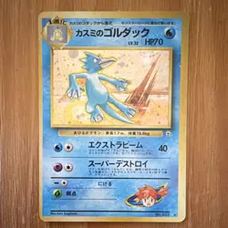 Pokemon TCG Misty's Golduck Holo Rare Leaders' Stadium 055 Japanese 1996 - Image 1