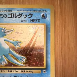 Pokemon TCG Misty's Golduck Holo Rare Leaders' Stadium 055 Japanese 1996 - Image 4