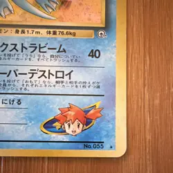 Pokemon TCG Misty's Golduck Holo Rare Leaders' Stadium 055 Japanese 1996 - Image 5