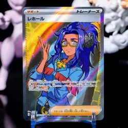 Raifort 199/187 Terastal Festival SV8a Full Art Pokemon TCG Card Japanese NM - Image 1