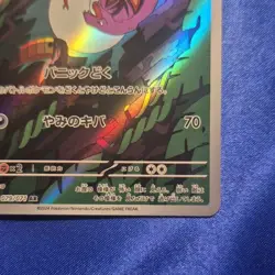 Pokemon TCG sv5k Wild Force Arbok 079/071 Art Rare Holo Japanese 2024 - Image 4