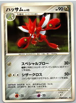 Scizor DPBP#142 Rare Moonlit Pursuit Pokemon Japanese - Image 1