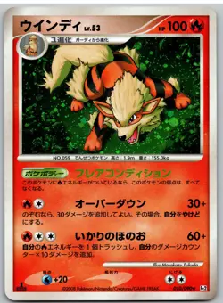 Arcanine 010/090 Holo Rare Bonds End of Time Pokemon Japanese NM - Image 1