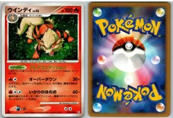 Arcanine 010/090 Holo Rare Bonds End of Time Pokemon Japanese NM - Image 3