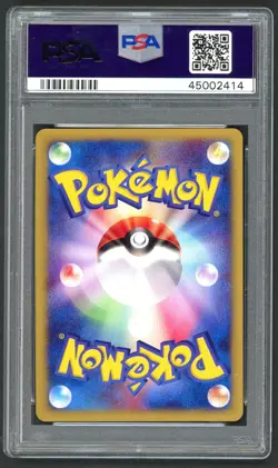 Pokemon Cards - PSA 10 Machamp 048/048 - Japanese Web Holo - GEM MT - PSA10 - Image 2