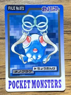 Pokemon Carddass Card Tentacool File No.72 Bandai Pocket Monsters 1997 - Image 1