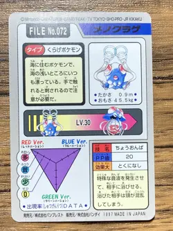 Pokemon Carddass Card Tentacool File No.72 Bandai Pocket Monsters 1997 - Image 2