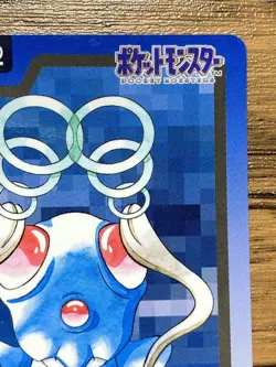 Pokemon Carddass Card Tentacool File No.72 Bandai Pocket Monsters 1997 - Image 4