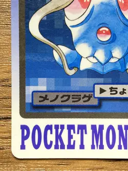 Pokemon Carddass Card Tentacool File No.72 Bandai Pocket Monsters 1997 - Image 5