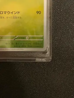 Pokemon Yu Nagaba Promo | Leafeon,Folipurba 068/SV-P | Near Mint | Japanisch - Image 4
