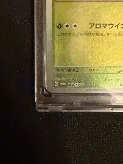 Pokemon Yu Nagaba Promo | Leafeon,Folipurba 068/SV-P | Near Mint | Japanisch - Image 5