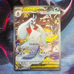 Pokemon Mega Gardevoir EX 233/193 SAR M2a Mega Dream EX Full Art Holo - Image 1