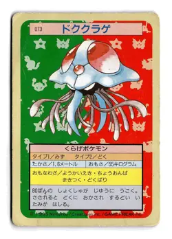 POKEMON JAPANESE TENTACRUEL NO. 073 TOPSUN DAMAGED - Image 1