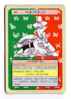 POKEMON JAPANESE MUK NO. 089 TOPSUN DAMAGED - Image 1