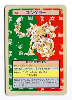 POKEMON JAPANESE KADABRA NO. 064 TOPSUN DAMAGED - Image 1