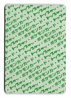 POKEMON JAPANESE KADABRA NO. 064 TOPSUN DAMAGED - Image 2