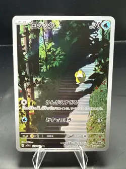 Pokemon Psyduck Sv2a 151 Art Rare Holo Japanese 175/165 2023 - Image 2