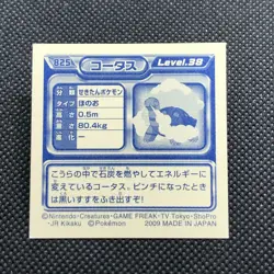 Torkoal Pokemon Diamond pearl Sticker Seal Japanese No.825 Japan F/S - Image 3