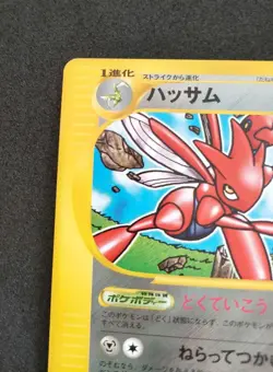 Pokemon Card Scizor 037/P E Series McDonald's Promo Japanese 2002 - Image 2