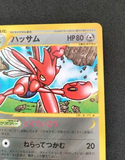 Pokemon Card Scizor 037/P E Series McDonald's Promo Japanese 2002 - Image 3