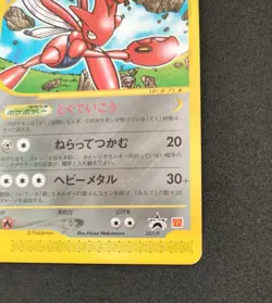 Pokemon Card Scizor 037/P E Series McDonald's Promo Japanese 2002 - Image 4