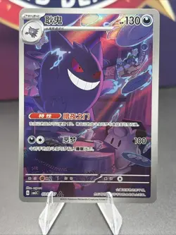 Pokemon S-Chinese Exclusive Gengar Gem Vol.3 CBB3C 03 07/07 US Seller - Image 1