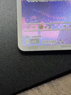 Pokemon S-Chinese Exclusive Gengar Gem Vol.3 CBB3C 03 07/07 US Seller - Image 3