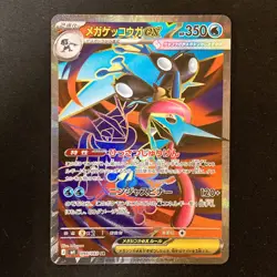 Mega Greninja ex SR 098/083 Ninja Spinner M4 Pokemon Card Japanese #50324 - Image 1