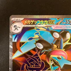 Mega Greninja ex SR 098/083 Ninja Spinner M4 Pokemon Card Japanese #50324 - Image 3