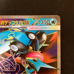 Mega Greninja ex SR 098/083 Ninja Spinner M4 Pokemon Card Japanese #50324 - Image 4