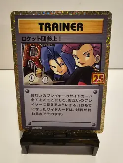 Pokemon TCG - Japanese - Here Comes Team Rocket! 006/025 - 25th Promo S8A-P! - Image 2