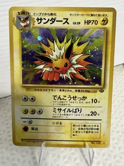 Pokemon TCG Jolteon Jungle 135 Holo Rare Japanese Vintage Card 1996 - Image 1