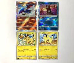 Pokemon Card Lot Radiant Charizard Greninja Pikachu x2 Holo Japanese NM - Image 1