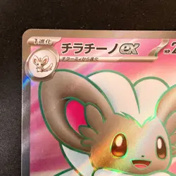 Cinccino ex SR 103/083 Ninja Spinner M4 Pokemon Card Japanese #50327 - Image 3