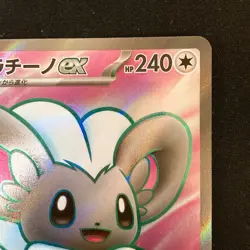 Cinccino ex SR 103/083 Ninja Spinner M4 Pokemon Card Japanese #50327 - Image 4