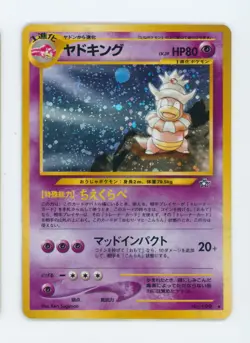 2000 Slowking Pokemon Neo Genesis Japanese Holo Pokemon Card #199 - Image 1