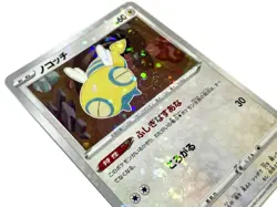Pokemon Japanese Holo Card [Dunsparce] Nintendo POKEMON Trading Card Game Rare - Image 1