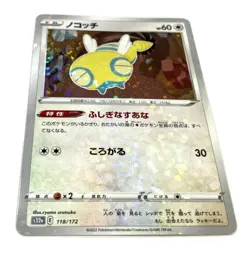 Pokemon Japanese Holo Card [Dunsparce] Nintendo POKEMON Trading Card Game Rare - Image 2
