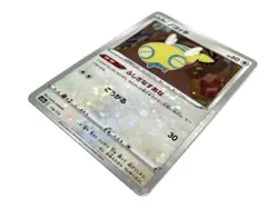 Pokemon Japanese Holo Card [Dunsparce] Nintendo POKEMON Trading Card Game Rare - Image 4