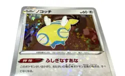 Pokemon Japanese Holo Card [Dunsparce] Nintendo POKEMON Trading Card Game Rare - Image 5