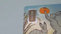 Hop to It (JP Alternate Art) (Silver Scroll Foil) - 136 - Foil - SOA - NM - MTG - Image 2